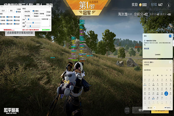 CF乘风破浪辅助透视自瞄效果